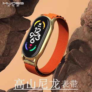 4高山尼龙金属表带3nfc配件编织带智能运动男女夏天透气新款 mijobs适用小米手环10
