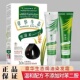 章华生态染发霜自然黑色温和不伤发盖白染发膏正品