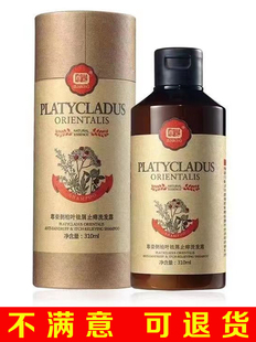 尊荣侧柏叶洗发水官方旗舰店护发素去屑止痒控油强根洗发露全身洗