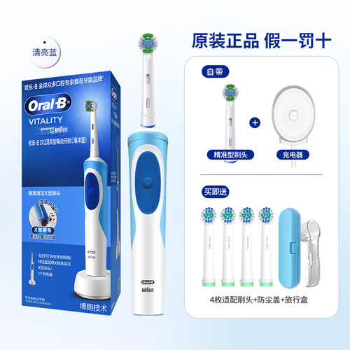 德国博朗电动牙刷成人清洁