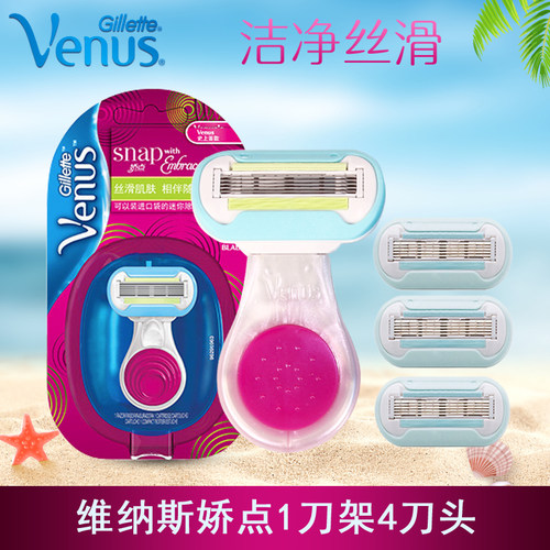 吉列女士口袋迷你刮毛刀