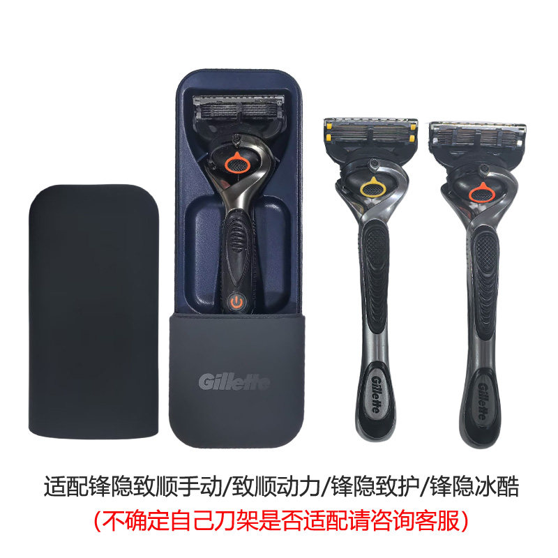吉列手动剃须刀收纳盒旅行便携盒适合锋速3锋隐致顺云感致护手动