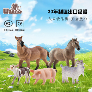 Wenno仿真动物模型益智玩具儿童认知猪马牛羊早教过家家模型摆件