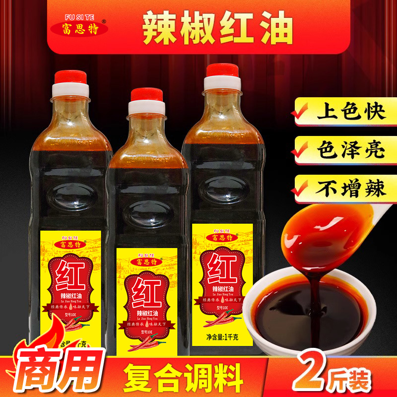 富思特辣椒红油色泽红亮