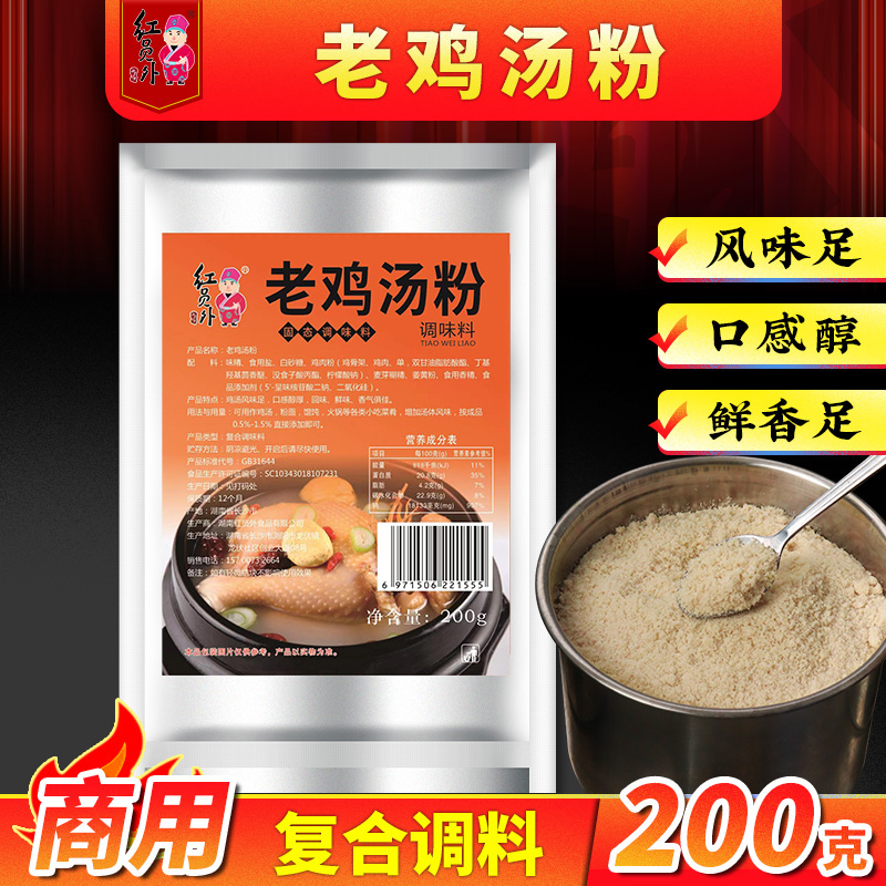 红员外老鸡汤粉调味料200g