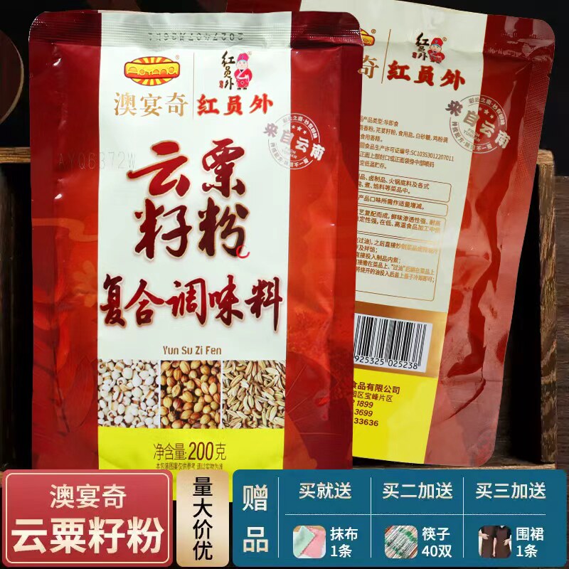 澳宴奇云粟香云粟籽粉商用大壳粟粉云南栗粉子粉烧烤火锅增香调料