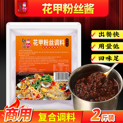 红员外花甲粉调料酱料商用1000g