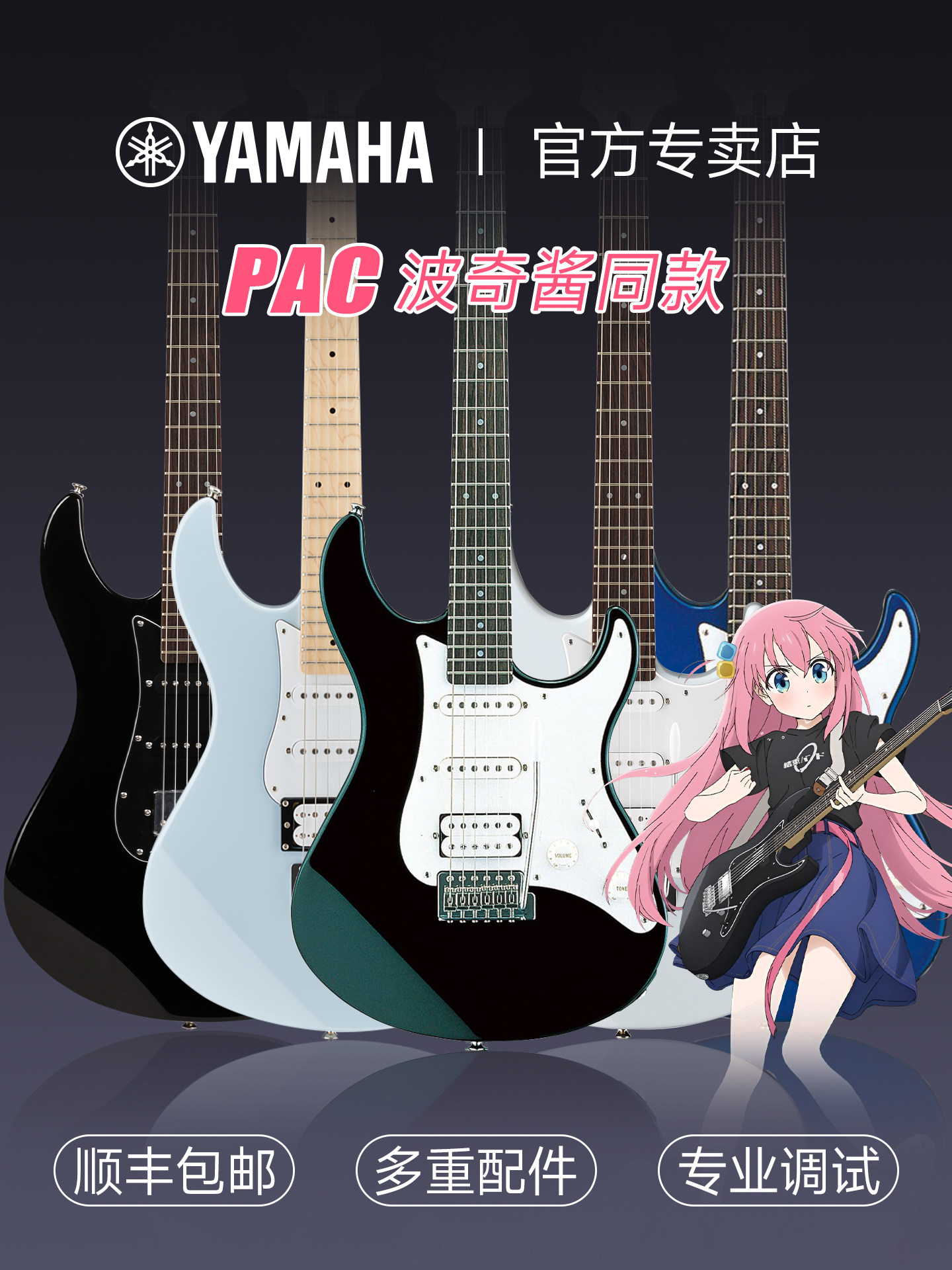 Yamaha electric guitar PAC012 PAC112 PAC212 beginner beginner practice imported single crank 22 frets