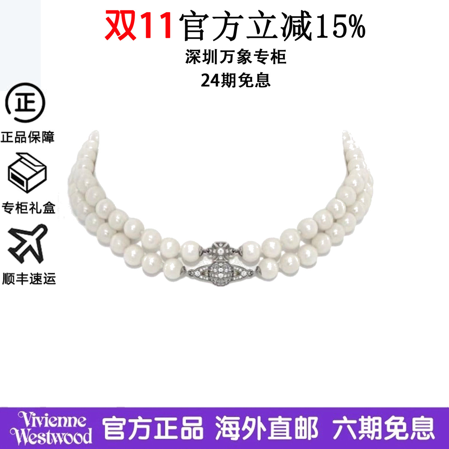 西太后双层珍珠土星项链磁吸扣