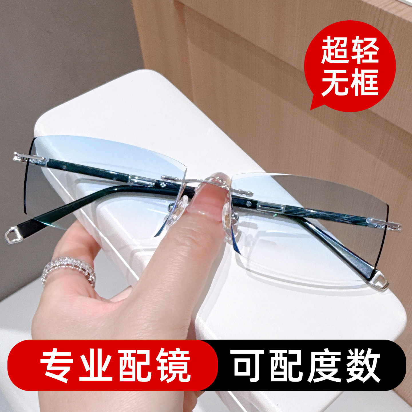 无框眼镜男款高级感超轻近视眼镜变色防蓝光商务男斯文败类配度数
