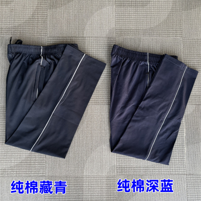 纯棉深蓝白边薄款校服运动长裤