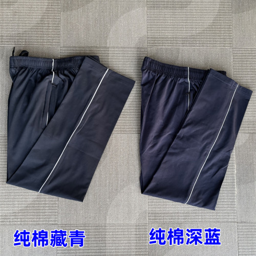 纯棉校裤深蓝色运动裤男女高中学生校服裤子男长裤白边夏季薄款