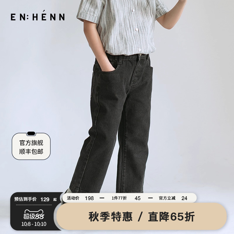 【清仓】enhenn童装儿童牛仔裤春秋纯棉阔腿裤男童直筒裤女童裤子