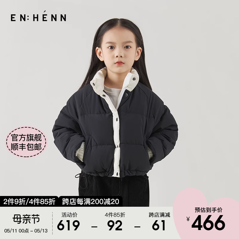 enhenn儿童黑白羽绒服2024新款冬装宝宝短款男童外套女童面包服