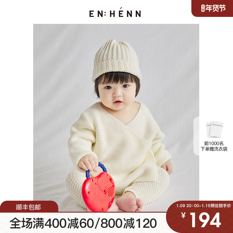 enhenn童装婴儿开衫女宝宝针织毛衣2022新款男宝宝春秋外套纯棉