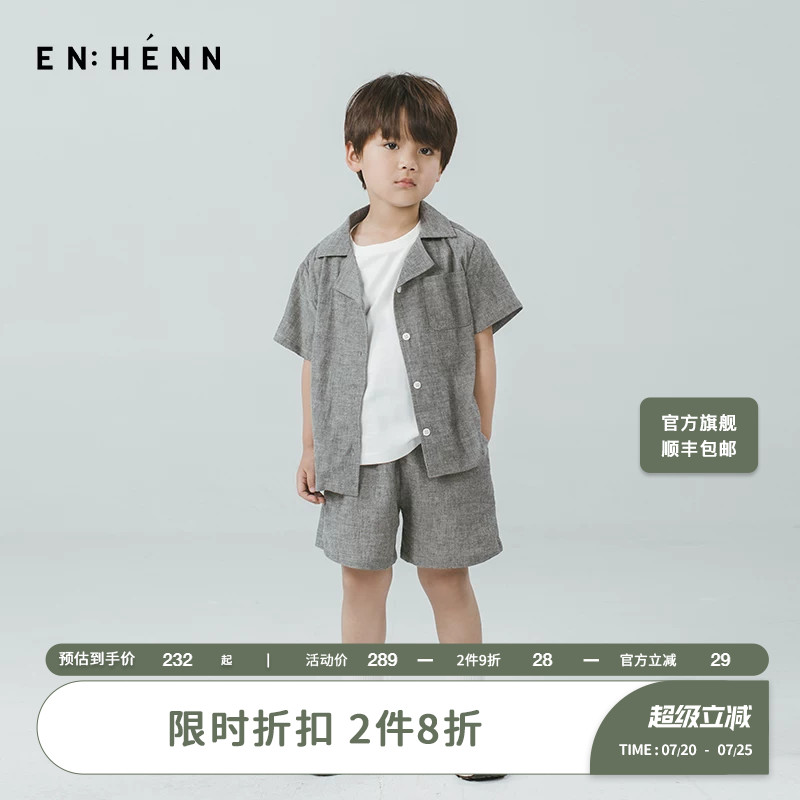 enhenn童装男童女童短袖套装夏装棉麻薄款两件套儿童宝宝衬衫短裤