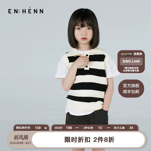enhenn儿童条纹背心薄款