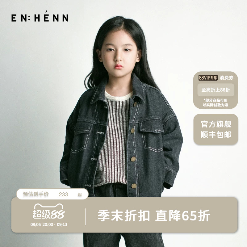 enhenn童装儿童牛仔外套夹棉加厚春秋新款韩版潮男童上衣女童夹克