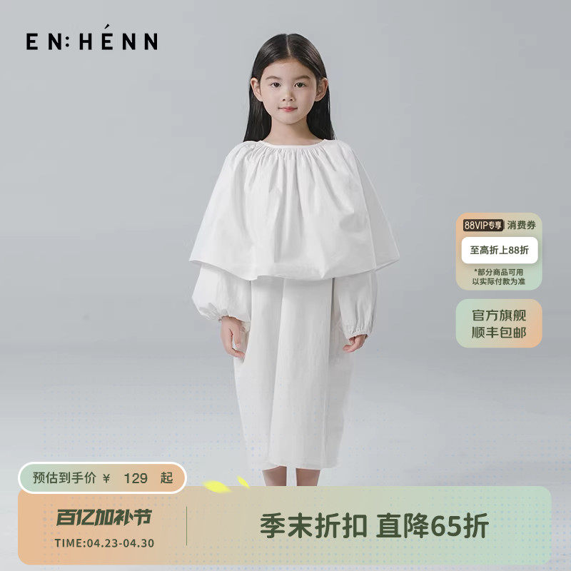 【清仓】enhenn女童假两件披肩连衣裙法式春秋灯笼袖儿童大童裙子