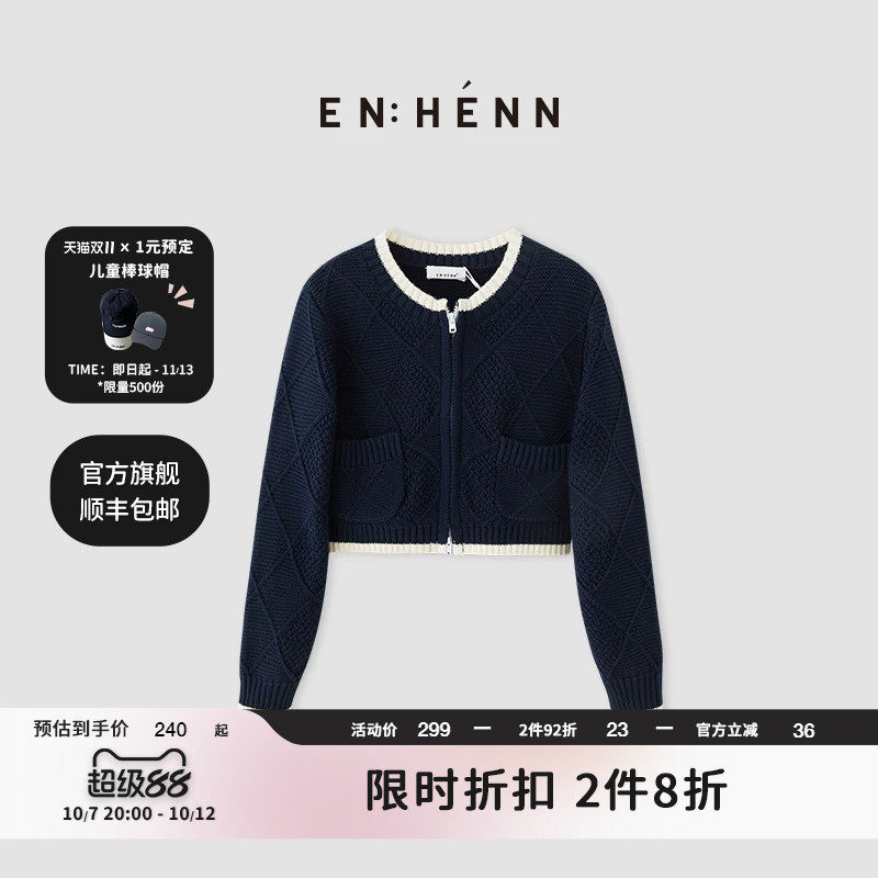 enhenn儿童针织开衫2026春季新款女童拉链毛衣男童麻花外套针织衫