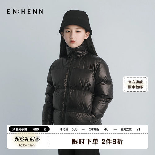 enhenn短款新款立领儿童羽绒服