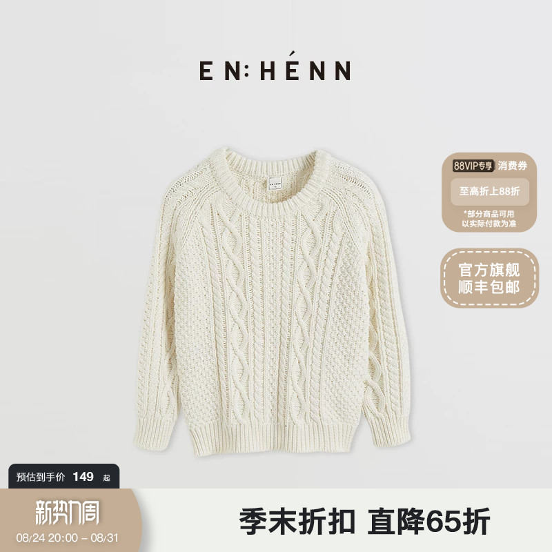 enhenn童装儿童麻花毛衣秋冬新款宝宝纯棉女童针织衫男童套头上衣