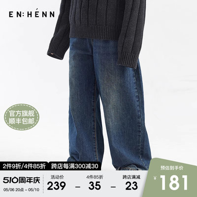 enhenn长裤水洗牛仔儿童