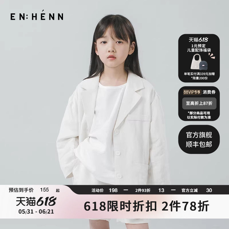 enhenn童装儿童小西装春秋新款男童休闲宝宝春装大童西服女童外套
