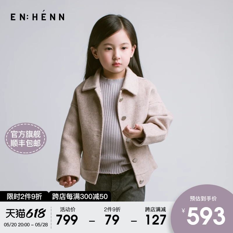 enhenn双面新款秋冬呢子羊毛童装