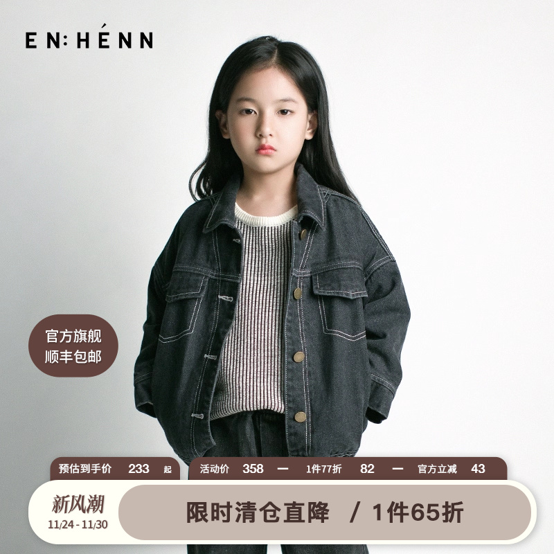 enhenn童装儿童牛仔外套夹棉加厚秋冬新款韩版潮男童上衣女童夹克