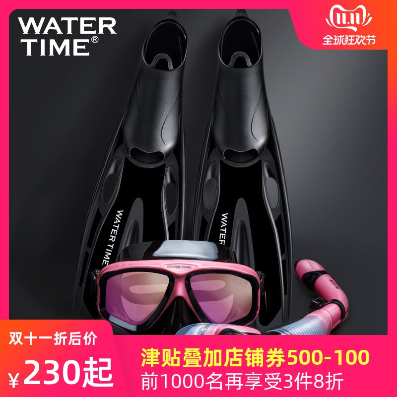 WaterTime 浮潜三宝套装 镀膜镜片潜水镜呼吸管长脚蹼装备|ruв категории открытый/альпинизм/в поход/Поездки товаров, специальный открытый спортивного оборудования, водолазный снаряжение, зеркало - от Buy2taobao.com для оказания профессиональной услуги покупки агента Taobao