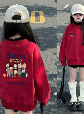 樱桃小丸子女童本命年拜年服红色加绒卫衣马年中大童女孩洋气春装