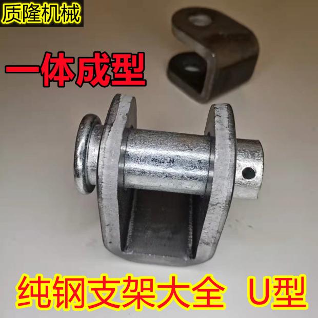 U型支架一体成型可焊接销子