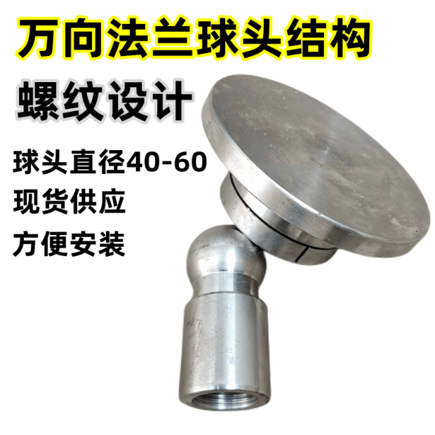 液压油缸球头法兰万向盘