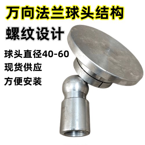 液压油缸球头法兰万向盘