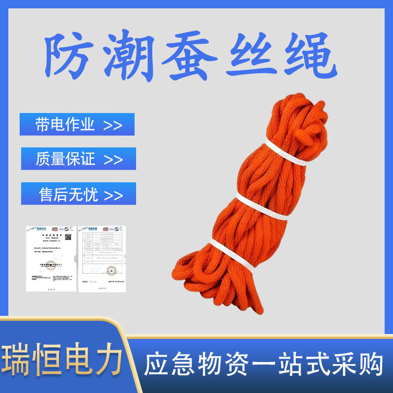 带电作业绝缘防潮蚕丝绳线路施工高压编织绳高压作业电线路牵引绳