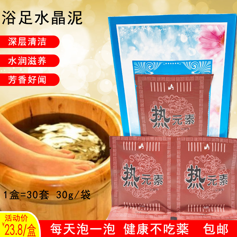 水晶泥泡脚浴足澡泥玫瑰水晶泥薰衣草水晶泥生姜牛奶珍珠颗粒珠子
