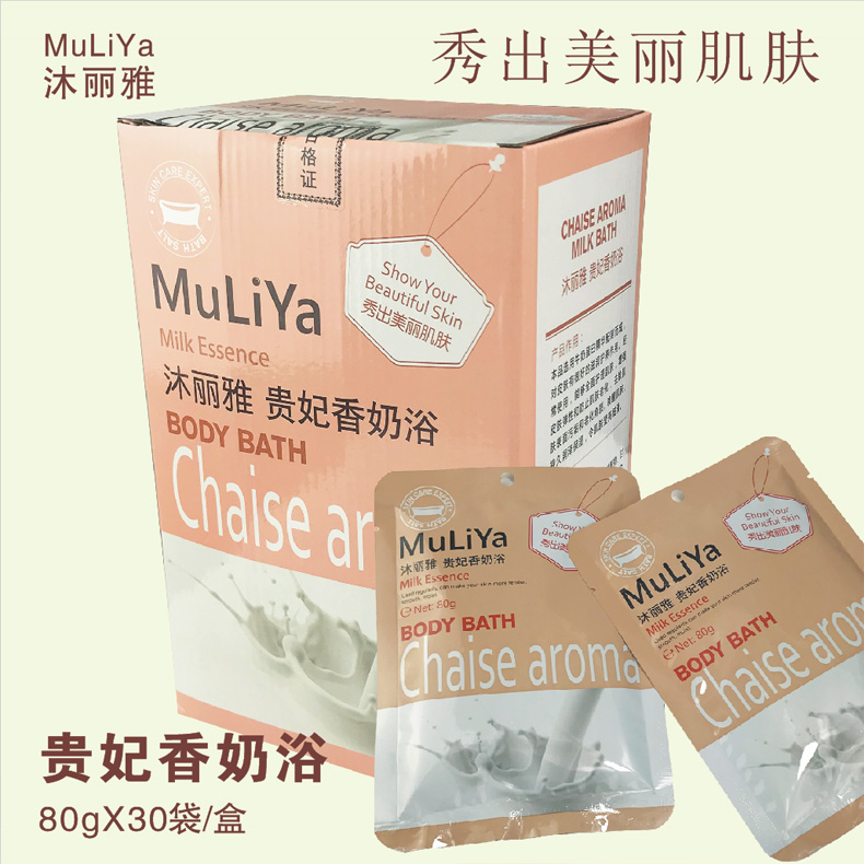 贵妃牛奶浴助睡眠痛经袋装泡澡液