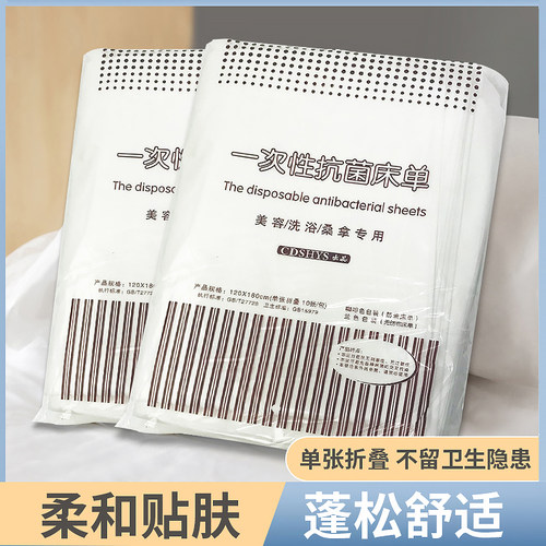 三恒一树无纺布美容院按摩床垫单