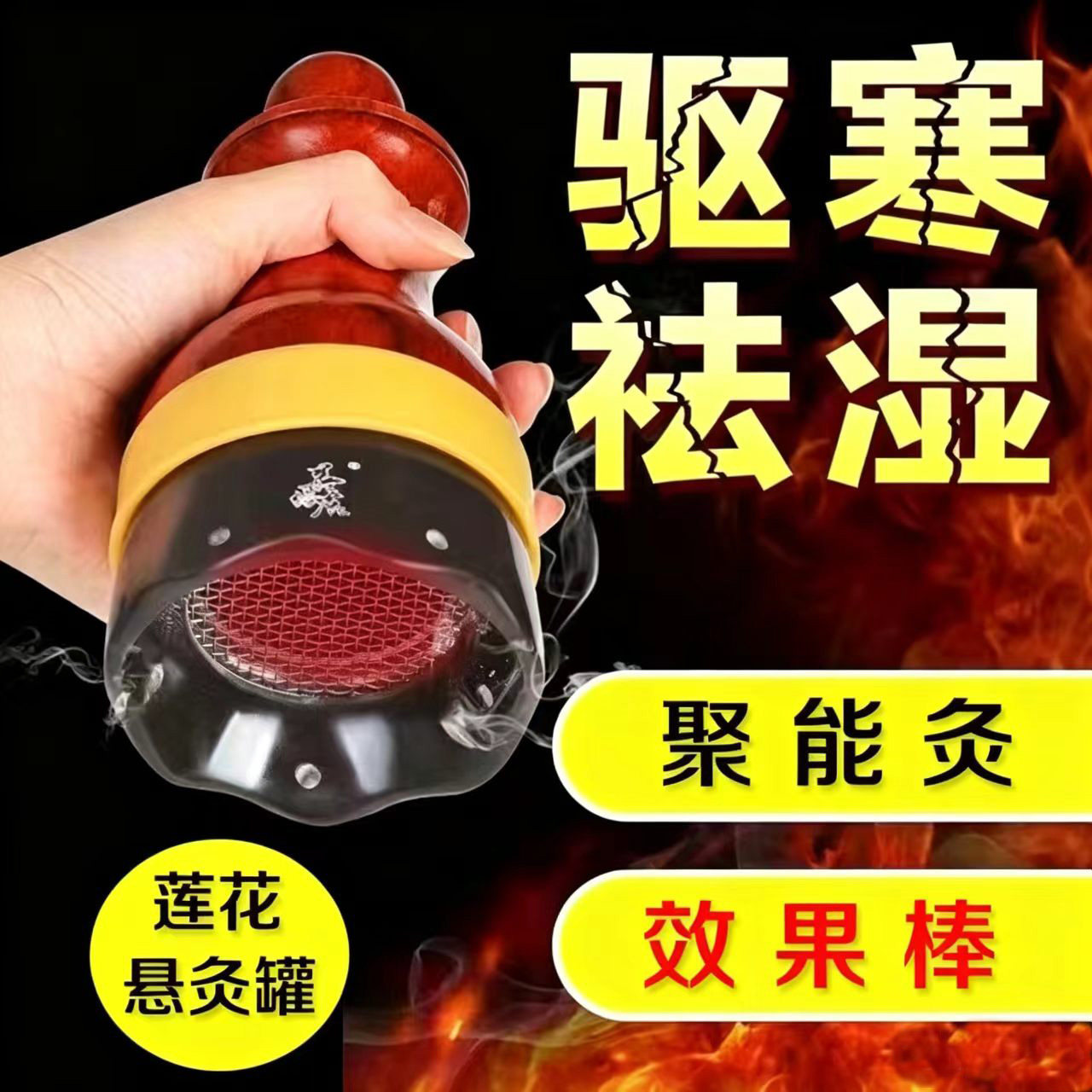 善缘居砭石刮痧罐莲花灸悬灸艾灸