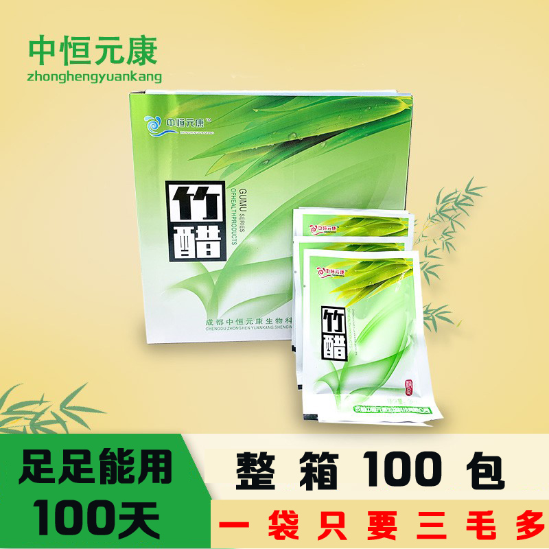 竹醋泡脚液足醋液洗脚药水浴足液剂足浴液药包足浴粉醋酸男女通用