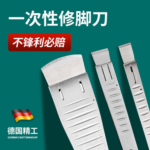 飞万一次性可替换修脚刀圆口片刀