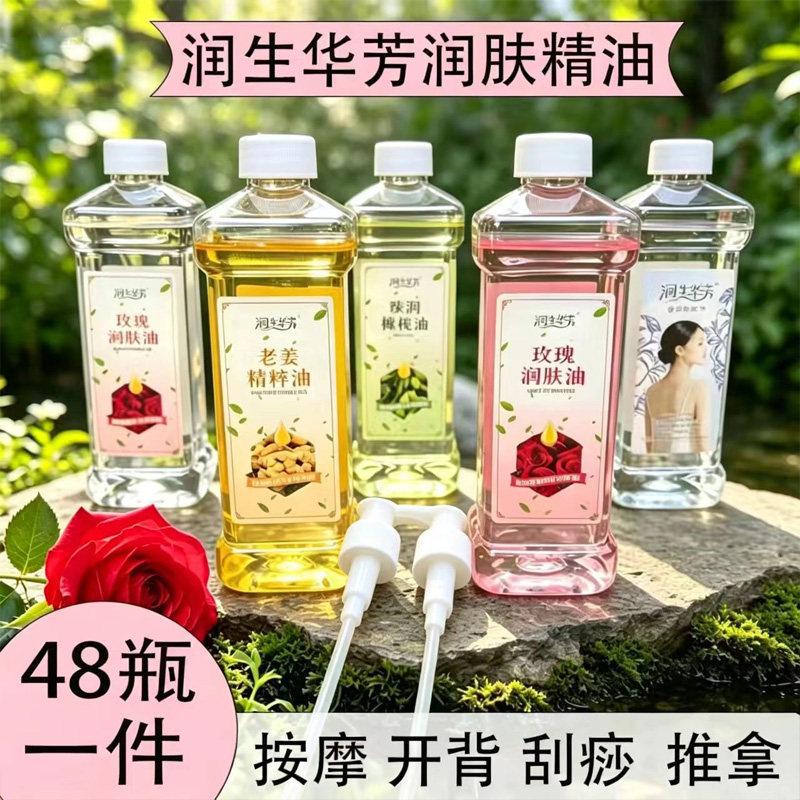 足浴店用品按摩油玫瑰精油美容经络刮痧润肤油橄榄无味薰衣草包邮