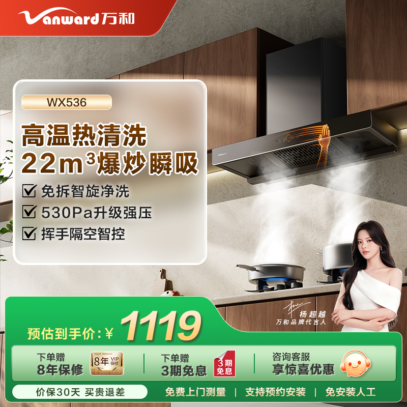 万和顶吸式油烟机家用大吸力厨房T型抽烟机欧式吸油机旗舰店wx536