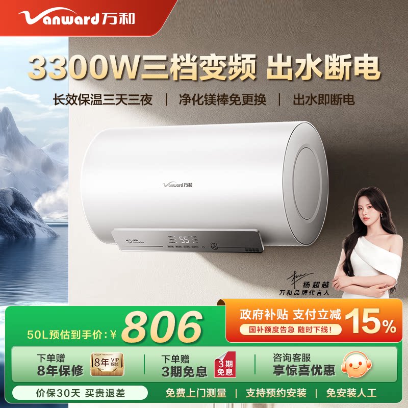 万和电热水器电家用一级能效Q2ultra50升60升节能速热储水式Q8
