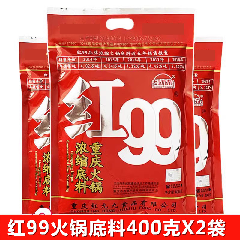 红九九火锅底料400g红99麻辣9...