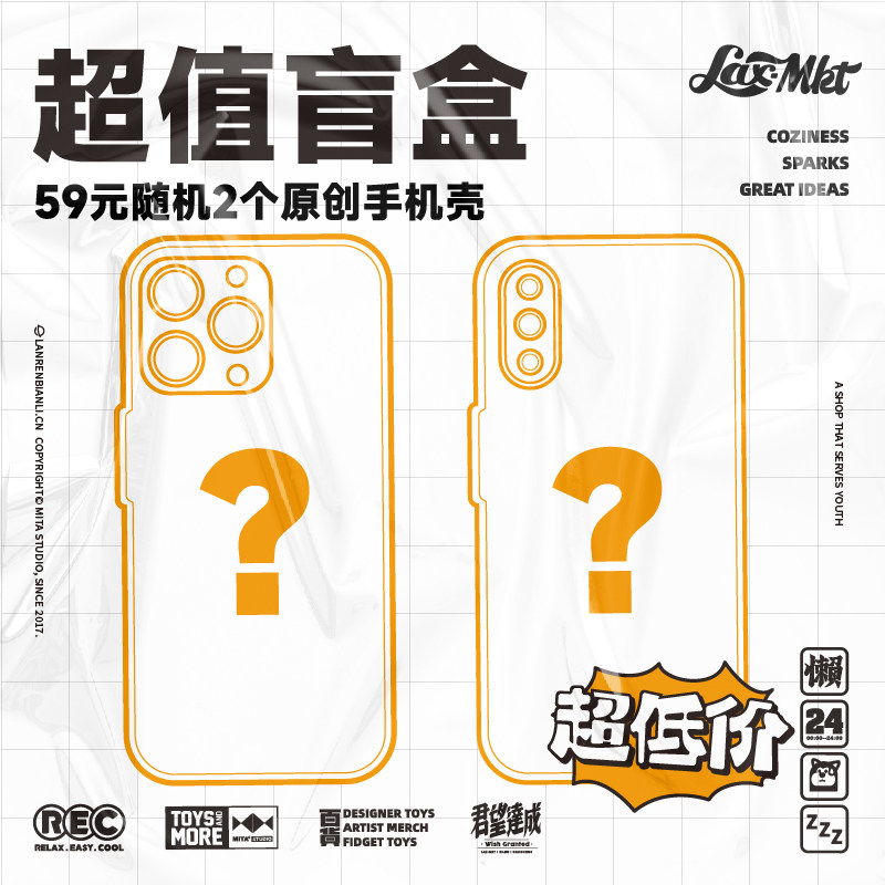 懒人便利商店超值福袋盲盒适用于苹果iPhoneX原创设计手机壳11pro