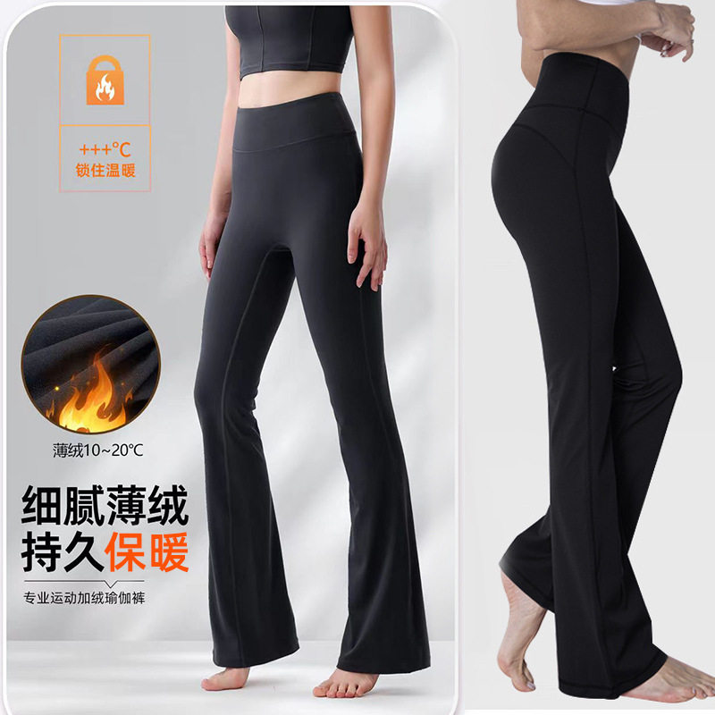 高腰加绒微喇瑜伽裤女秋冬提臀弹力喇叭裤户外运动舞蹈显瘦阔腿裤