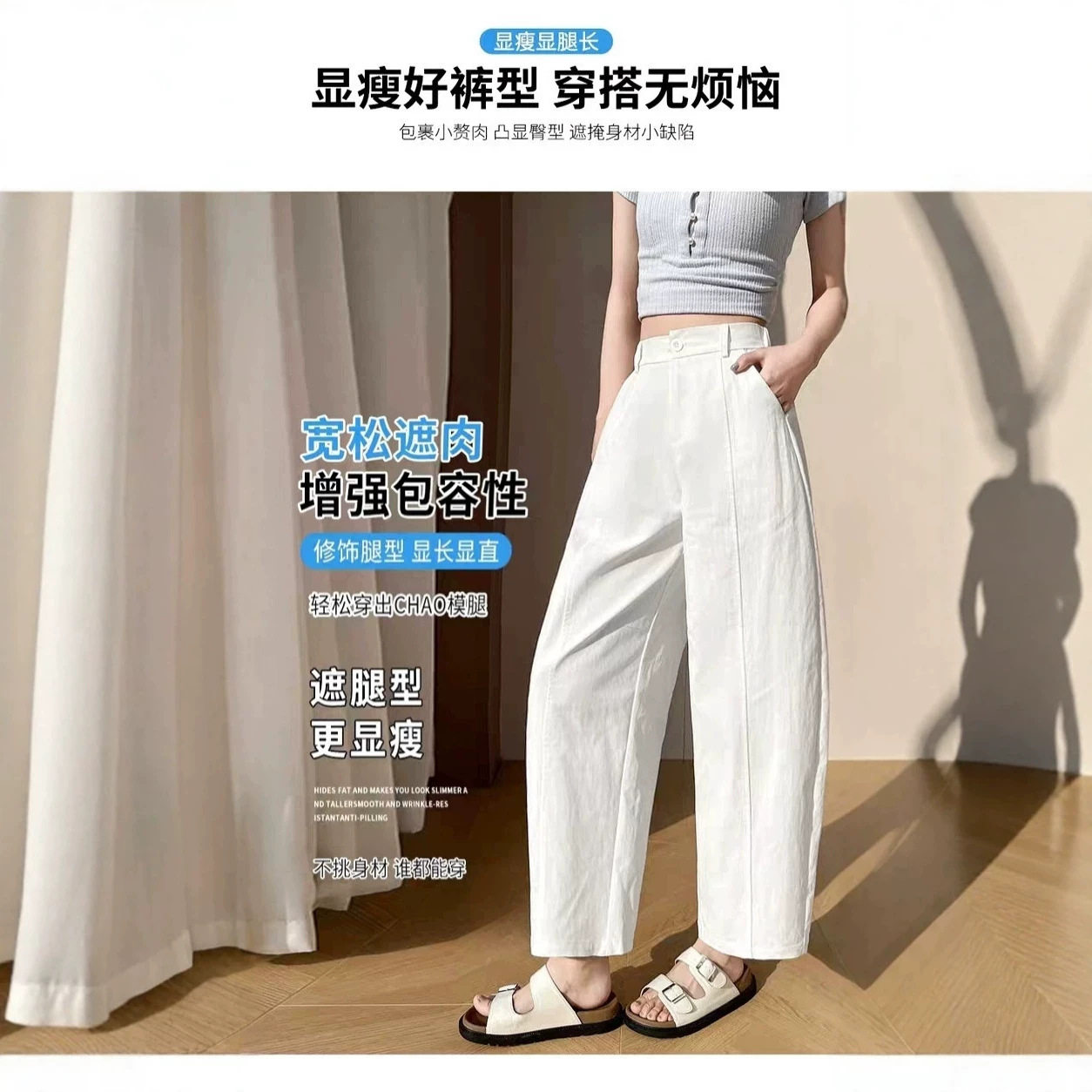 2026新款窄版气球萝卜裤弯刀裤女夏季高腰显瘦宽松阔腿裤白色休闲