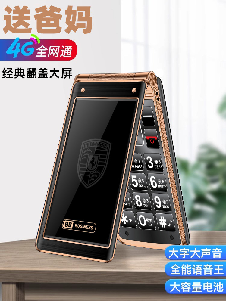 翻盖接听大屏大声音高清通话手机